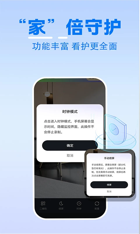 ��ͥʵʱ�������2026�ٷ����°汾v1.0.4 ��׿��