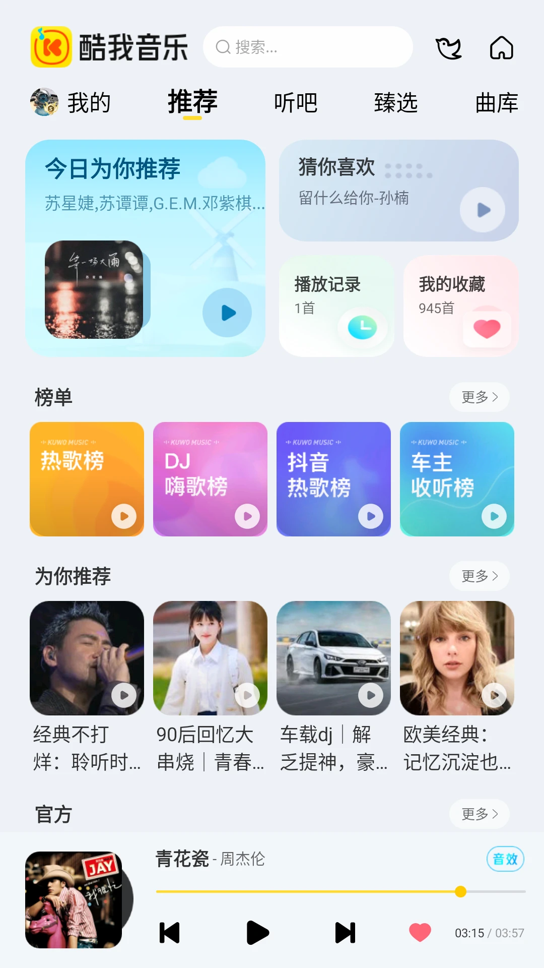 �������ֳ��ذ�(��������ƽ̨)v7.4.3.21 �ٷ�����