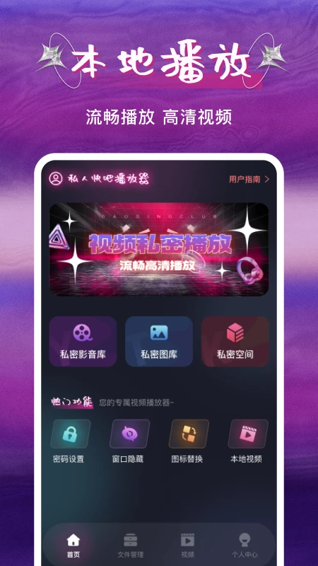 ˽�˿�ɲ�����2026�ٷ����°汾v1.0.5 �ٷ�����