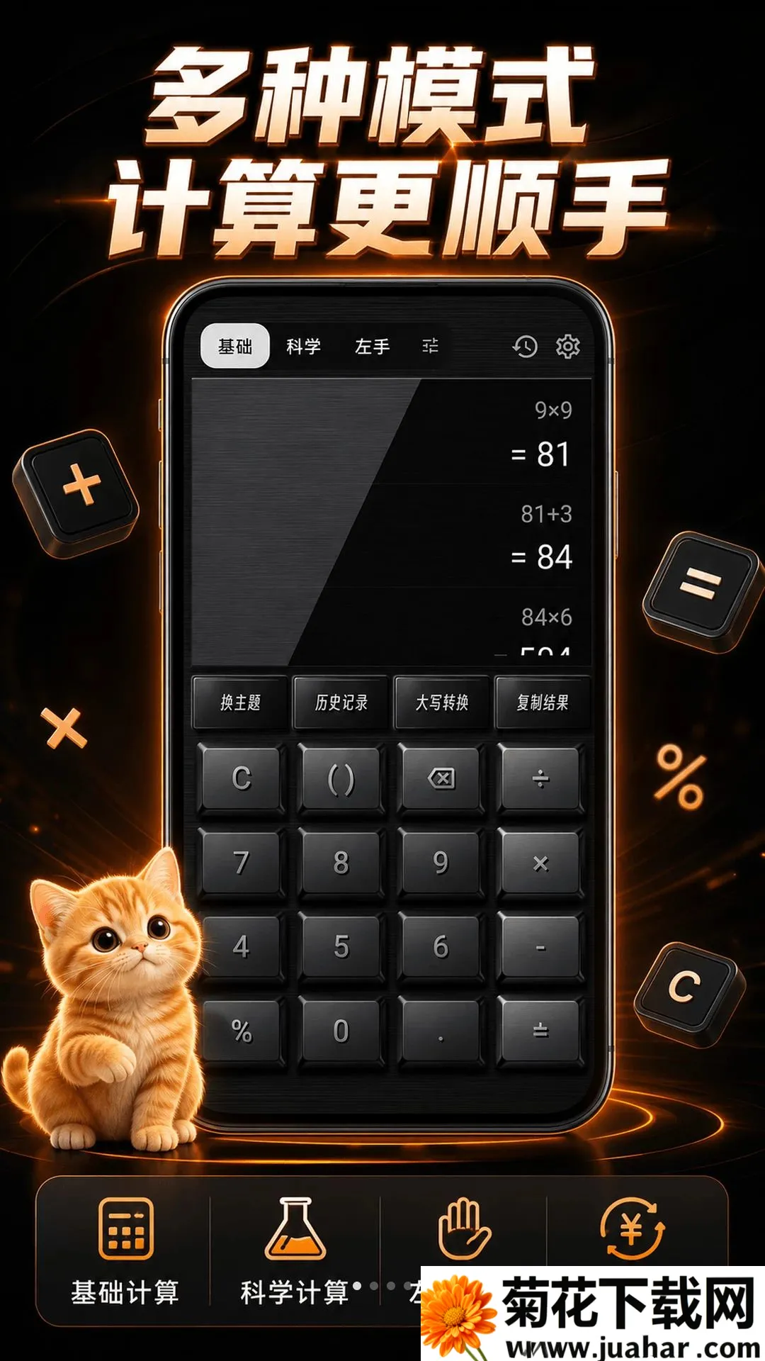 С��è�������(�๦�ܼ�����)v1.0.1 ��׿��