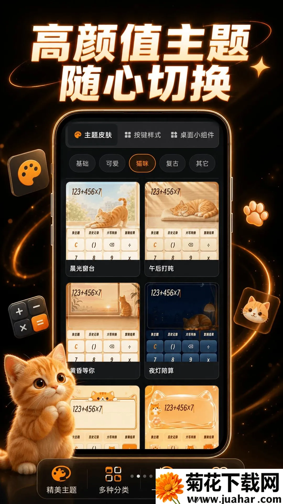 С��è�������(�๦�ܼ�����)v1.0.1 ��׿��