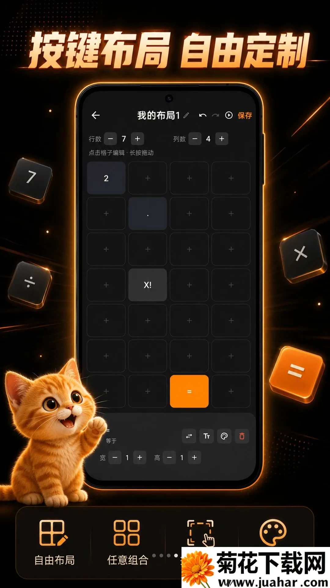 С��è�������(�๦�ܼ�����)v1.0.1 ��׿��
