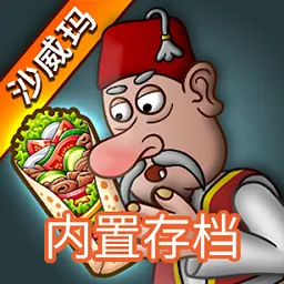 ɳ���괫������ʱ������ô浵2026�ٷ����°汾v1.0.50 ��׿��