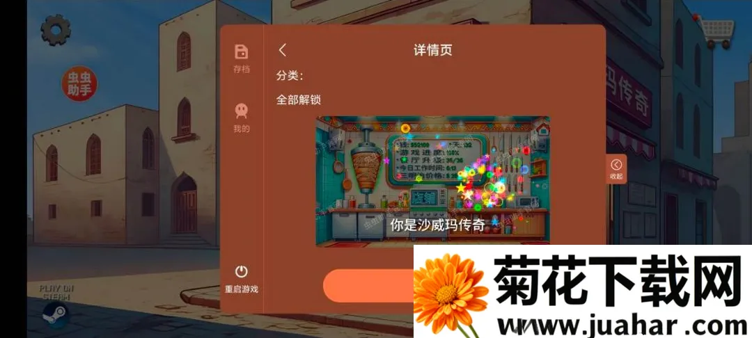 ɳ���괫������ʱ������ô浵2026�ٷ����°汾v1.0.50 ��׿��