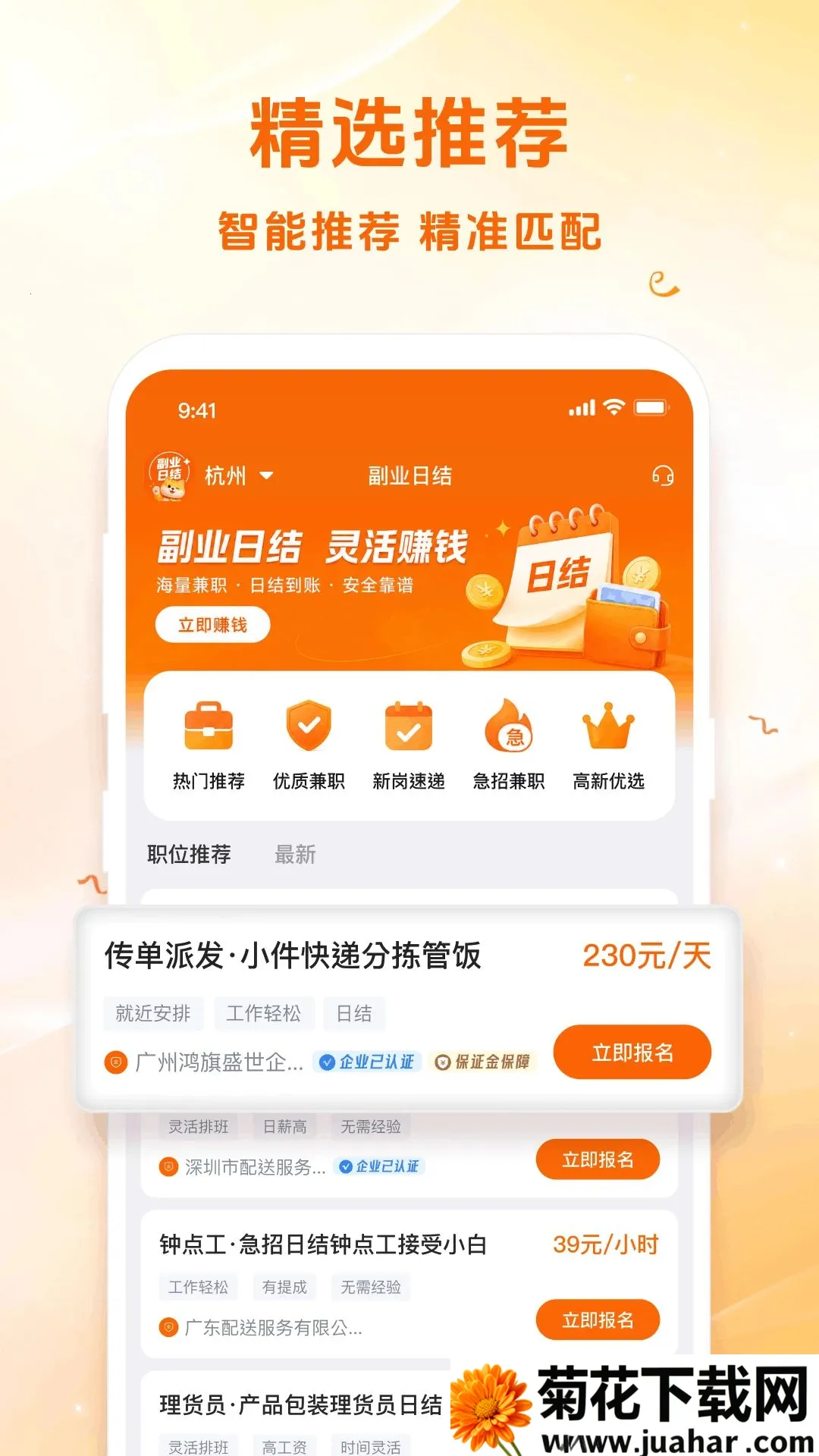 ��ҵ�ս�2026�ٷ�����v1.5.0 ��׿��