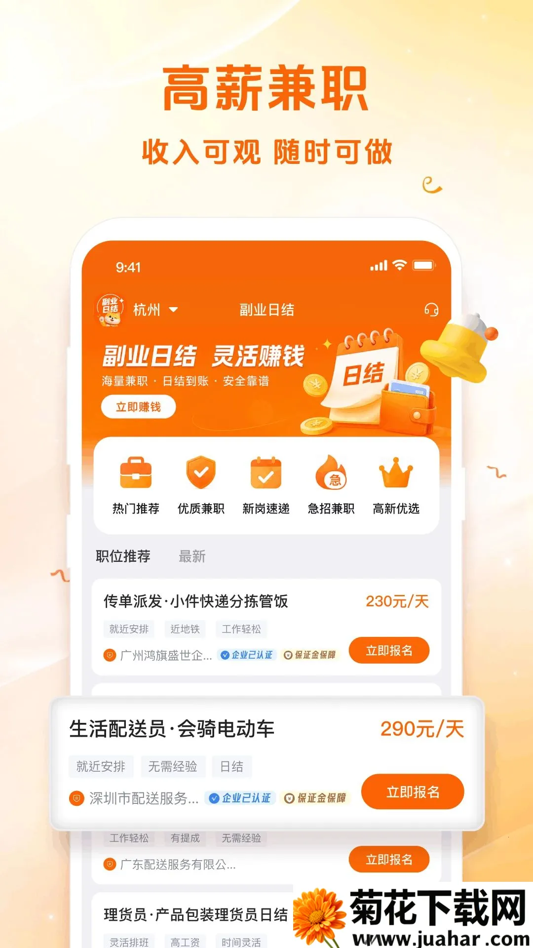 ��ҵ�ս�2026�ٷ�����v1.5.0 ��׿��