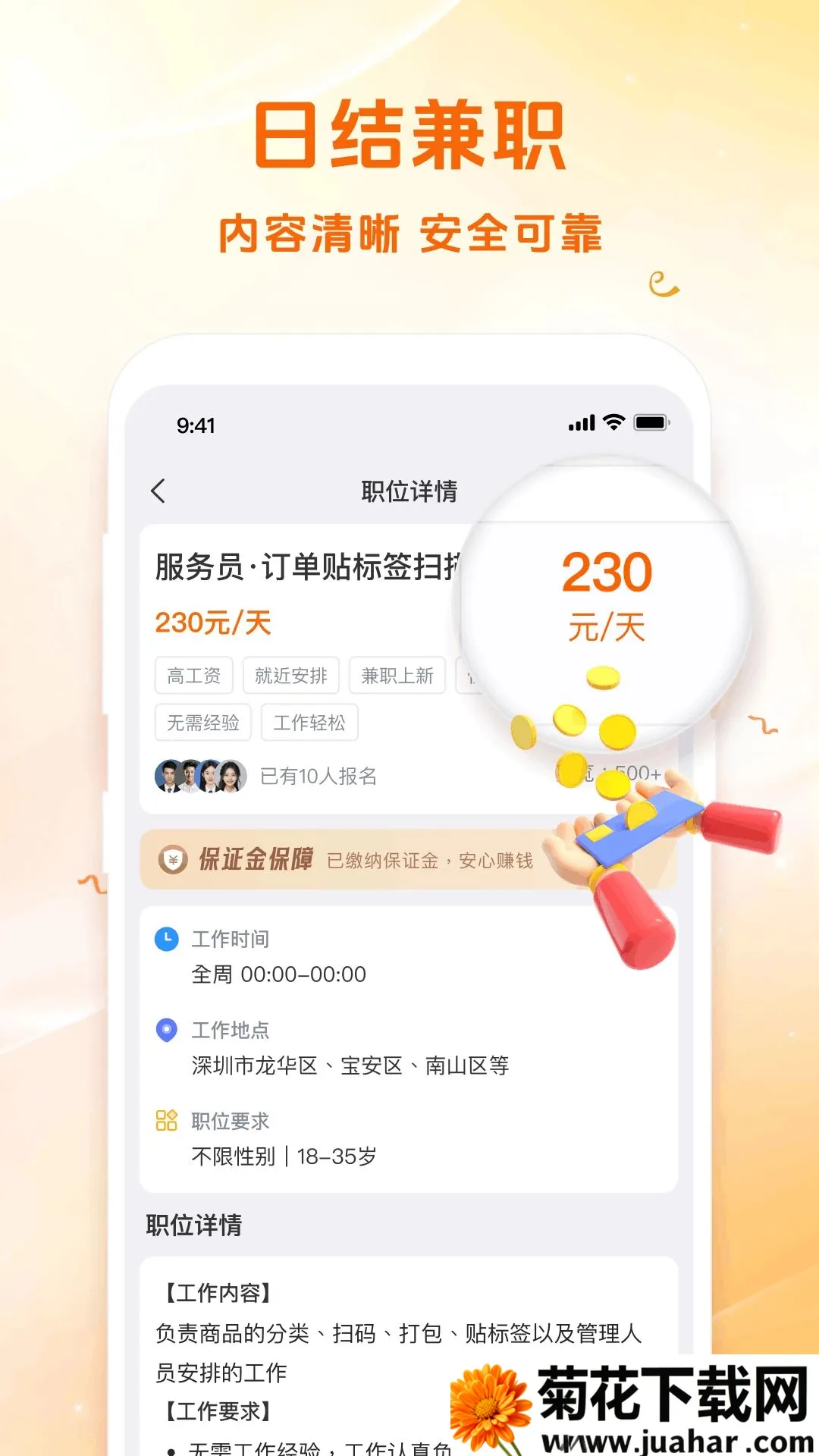 ��ҵ�ս�2026�ٷ�����v1.5.0 ��׿��