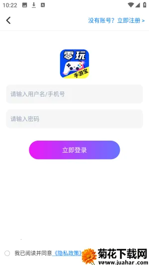 零壹玩手游宝2026官方最新版本 零壹玩手游宝2026官方最新版本