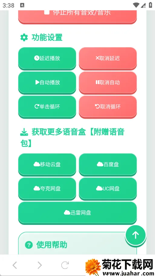 ����������Ч������(����������ƽ̨)v1.0.0 ��Ѱ�