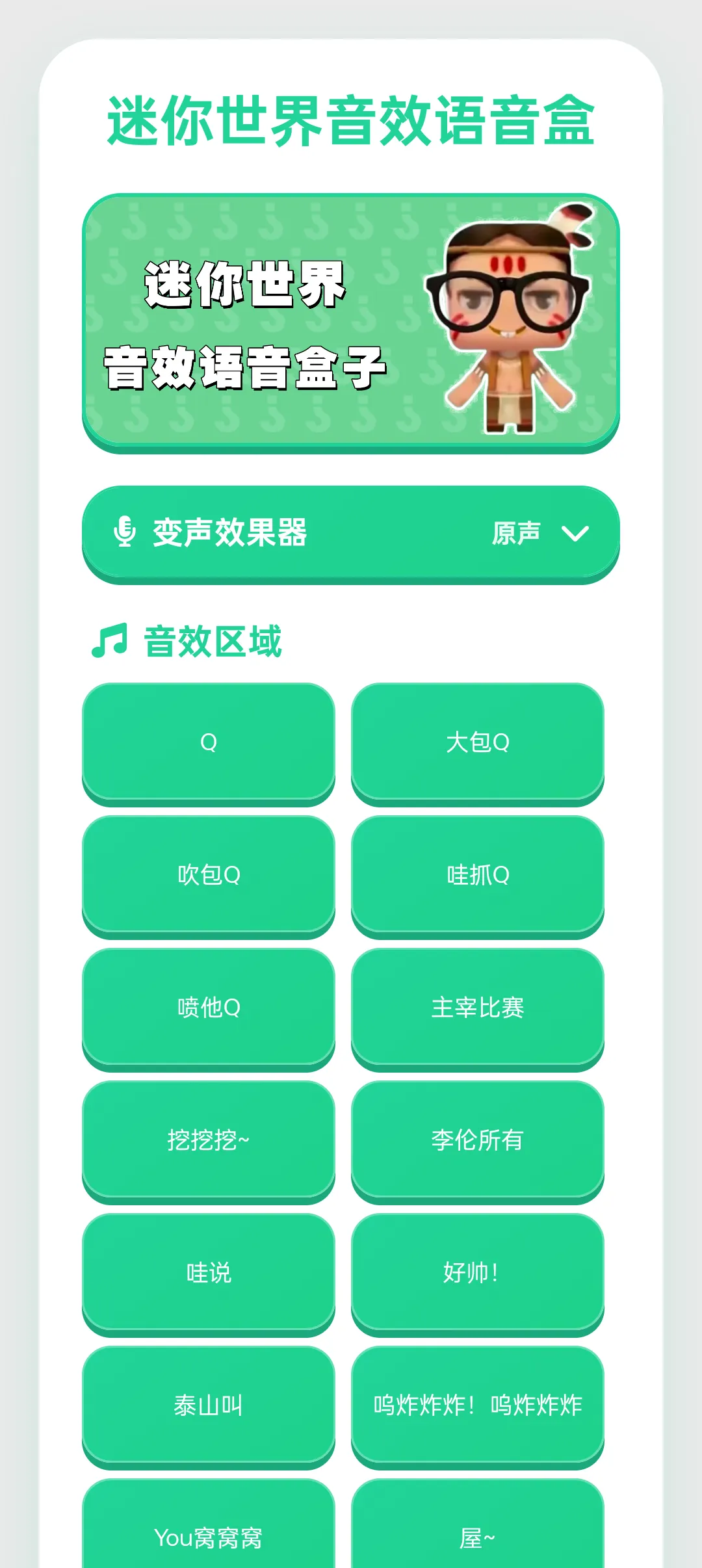 ����������Ч������(����������ƽ̨)v1.0.0 ��Ѱ�