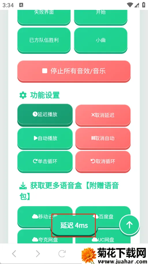 迷你世界音效语音盒(语音包播放平台) 迷你世界音效语音盒(语音包播放平台)