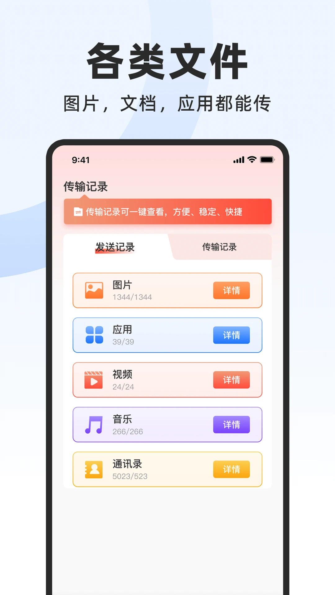 ��׿�ֻ�������(�ֻ�����Ǩ������)v1.0.9 ��Ѱ�