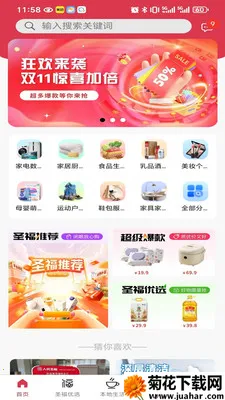 ʥ���Ʋ������ֻ���v2.21.0 �ֻ���