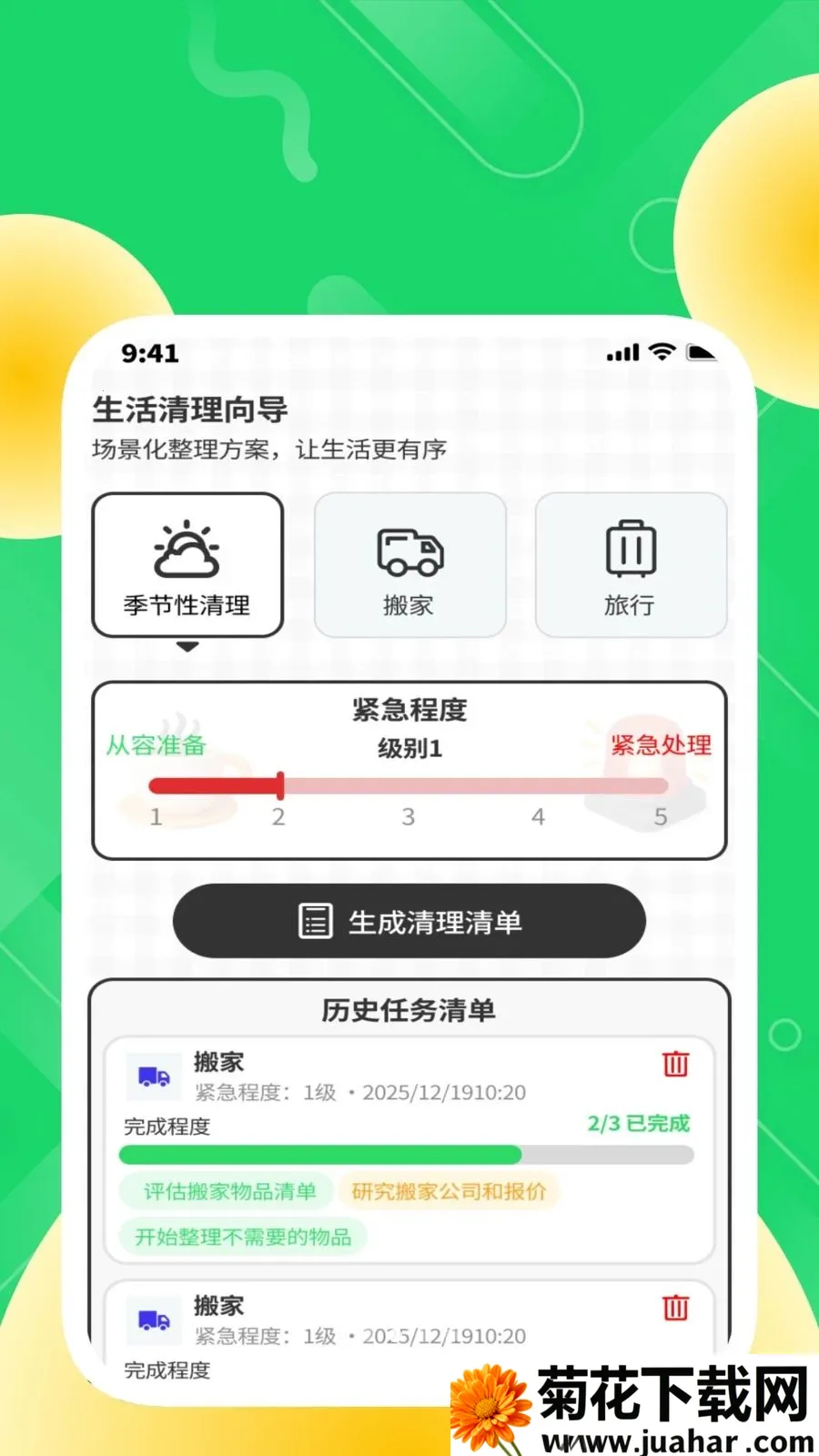 �ȶ���������(�����������)v1.0.2 ��׿��