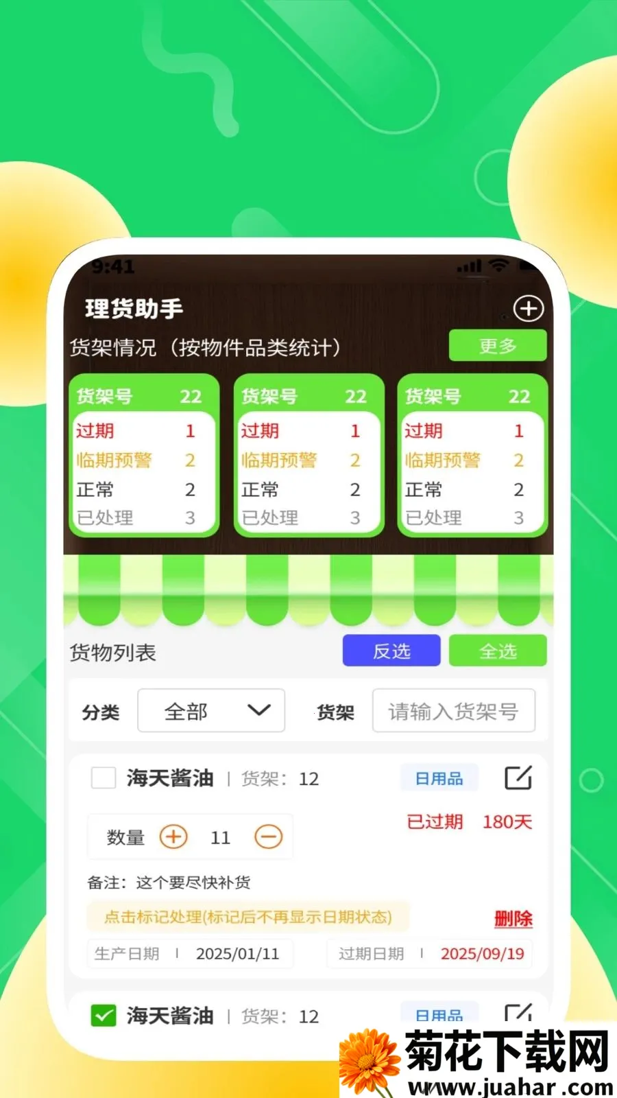 �ȶ���������(�����������)v1.0.2 ��׿��