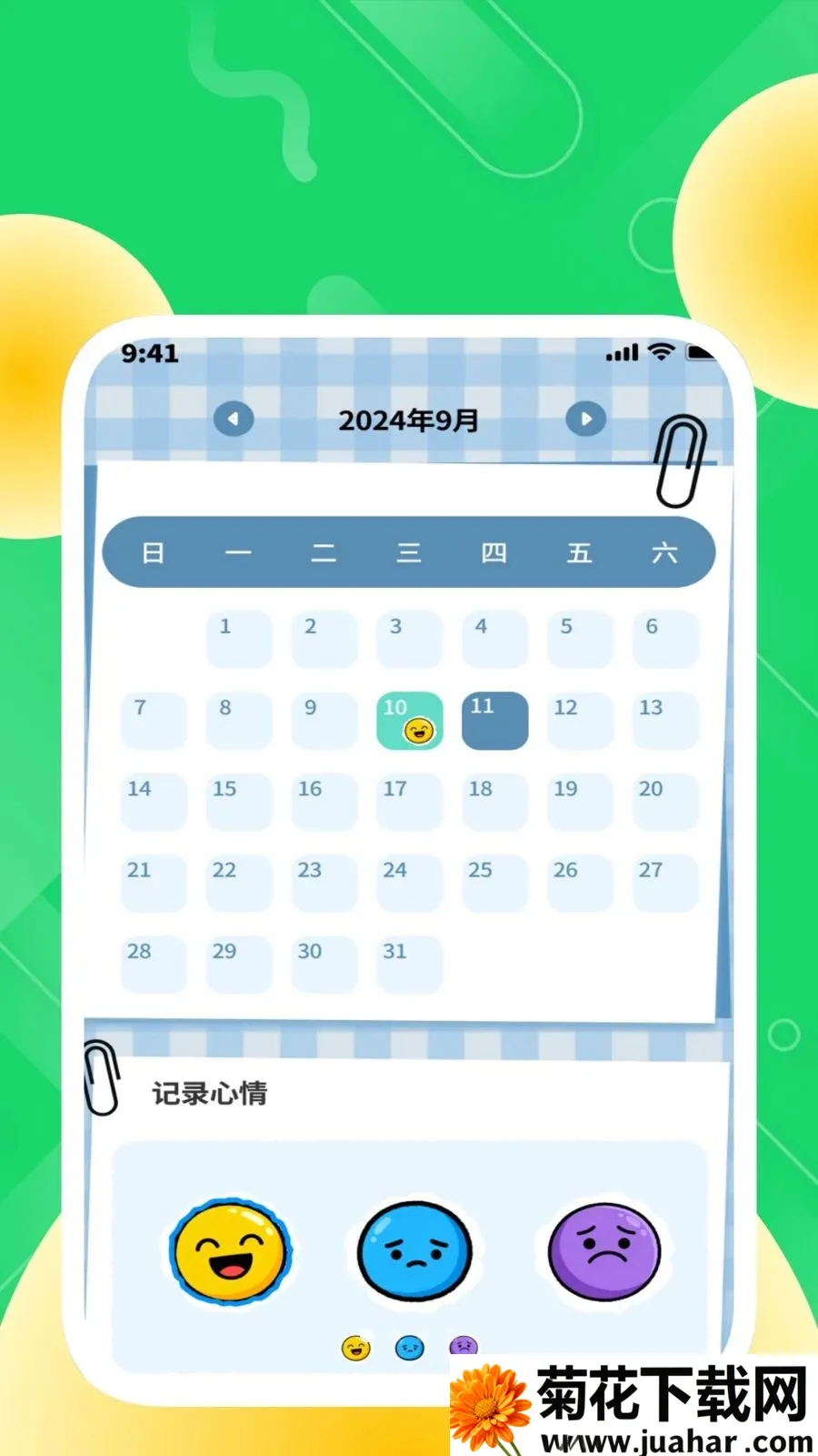 �ȶ���������(�����������)v1.0.2 ��׿��