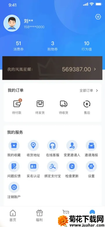 欣程甄选(线上购物应用)