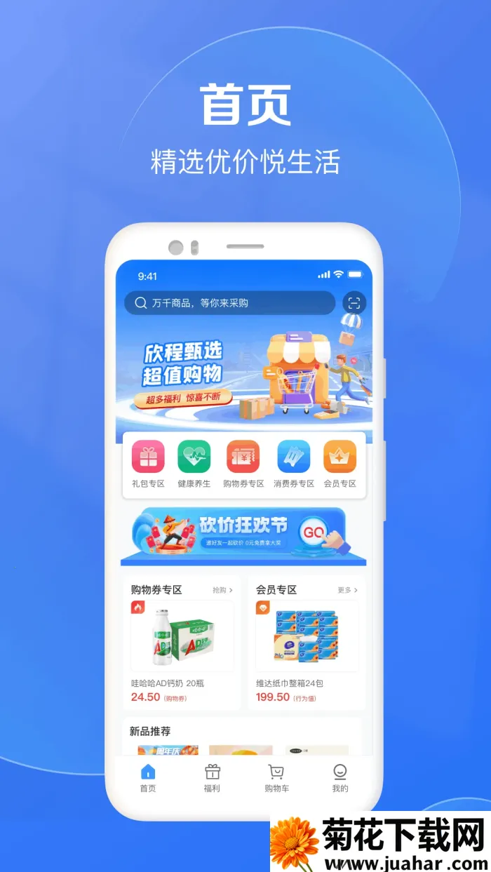 ������ѡ(���Ϲ���Ӧ��)v1.4.0 �ֻ���