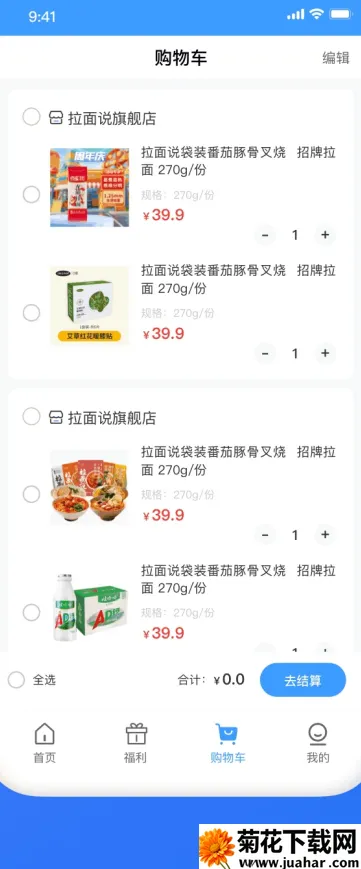 欣程甄选(线上购物应用) 欣程甄选(线上购物应用)