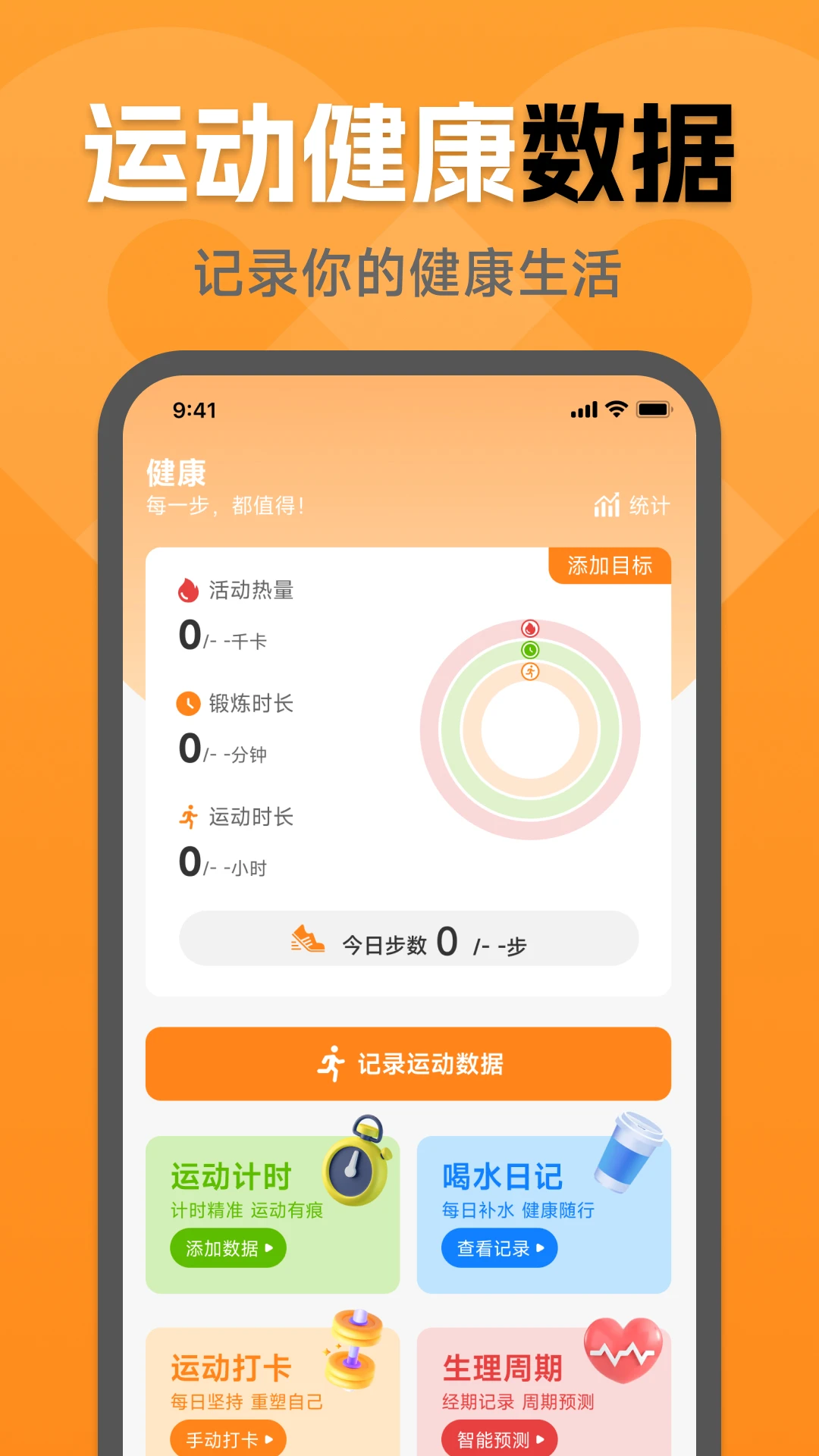 �˶�������(�˶���������)v1.0.2.1 ��Ѱ�