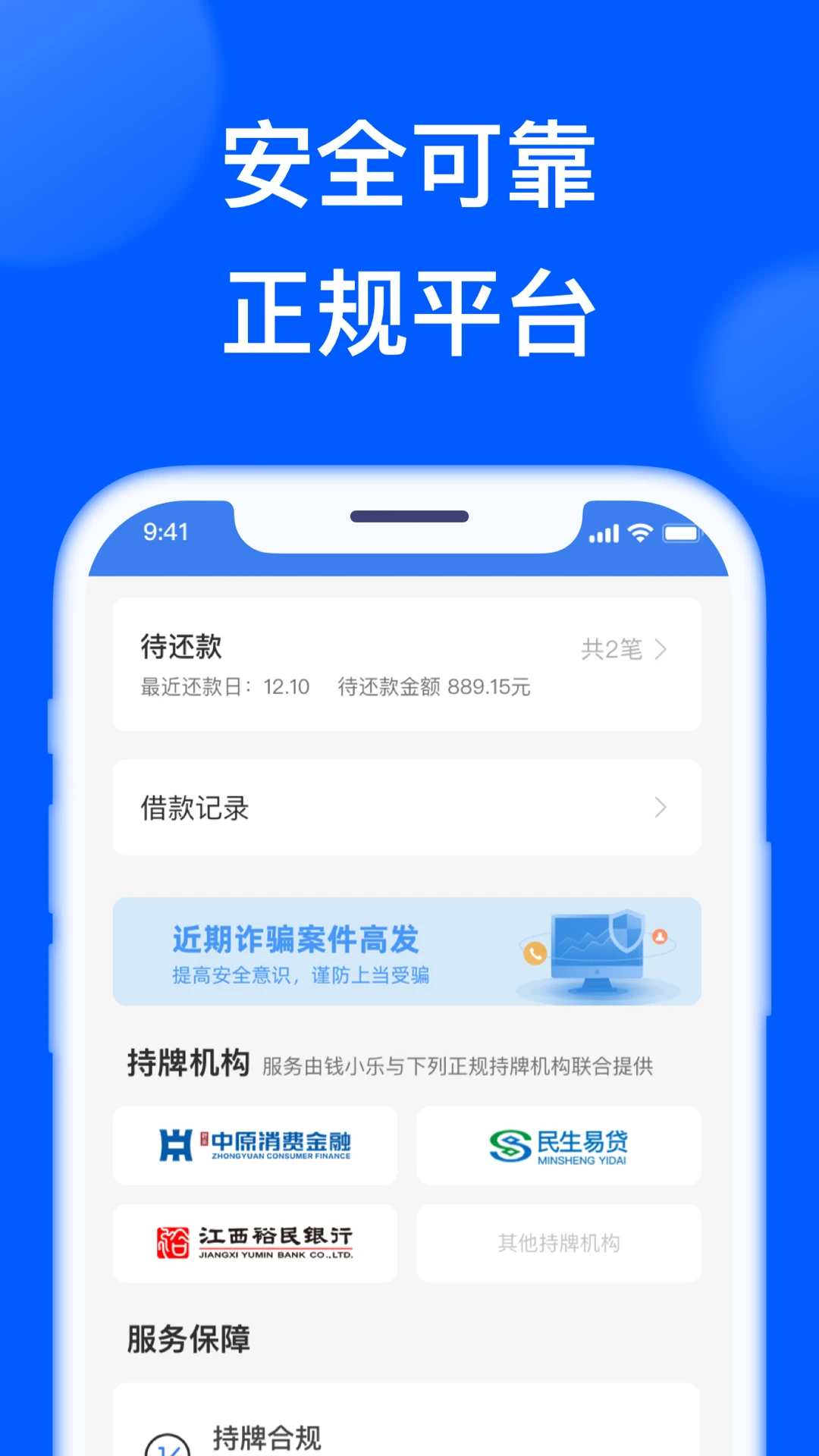 ǮС�������ֻ���v2.19.9 ��׿��
