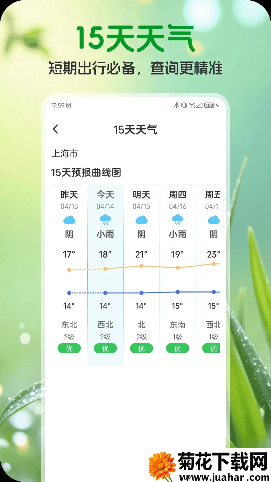 ��ʥ������׿���ֻ���v1.0.1 ��׿��