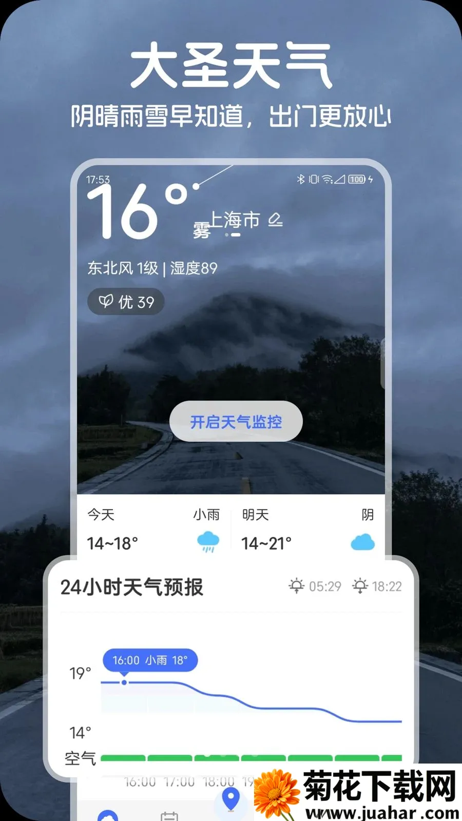 ��ʥ������׿���ֻ���v1.0.1 ��׿��