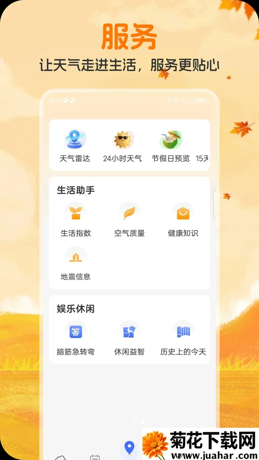 ��ʥ������׿���ֻ���v1.0.1 ��׿��