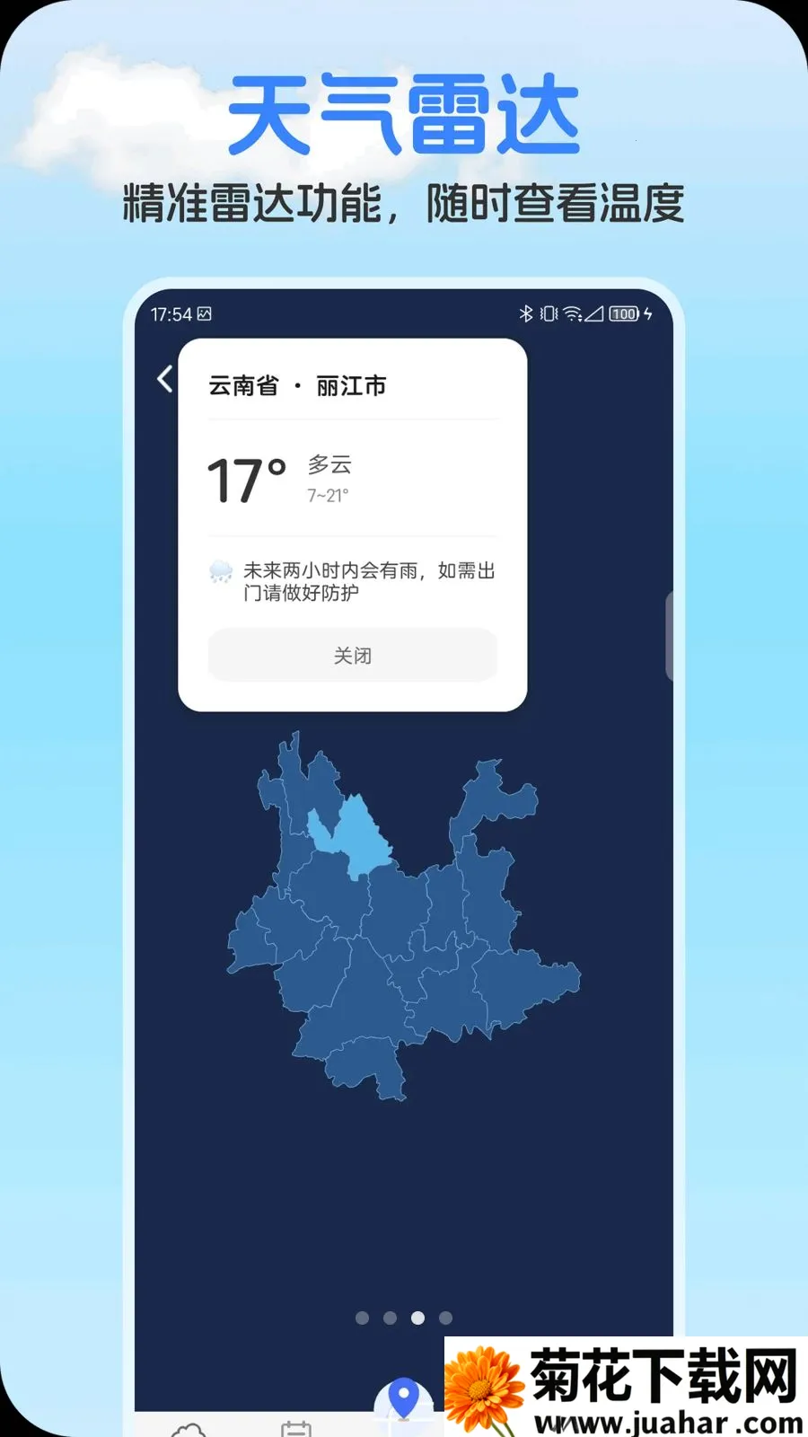 ��ʥ������׿���ֻ���v1.0.1 ��׿��