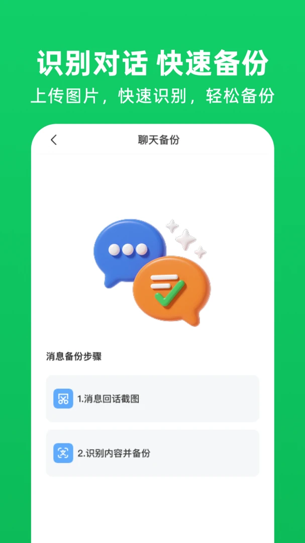 ΢�����¼��ԭ2026�ٷ�����v1.0.7 �ٷ�����