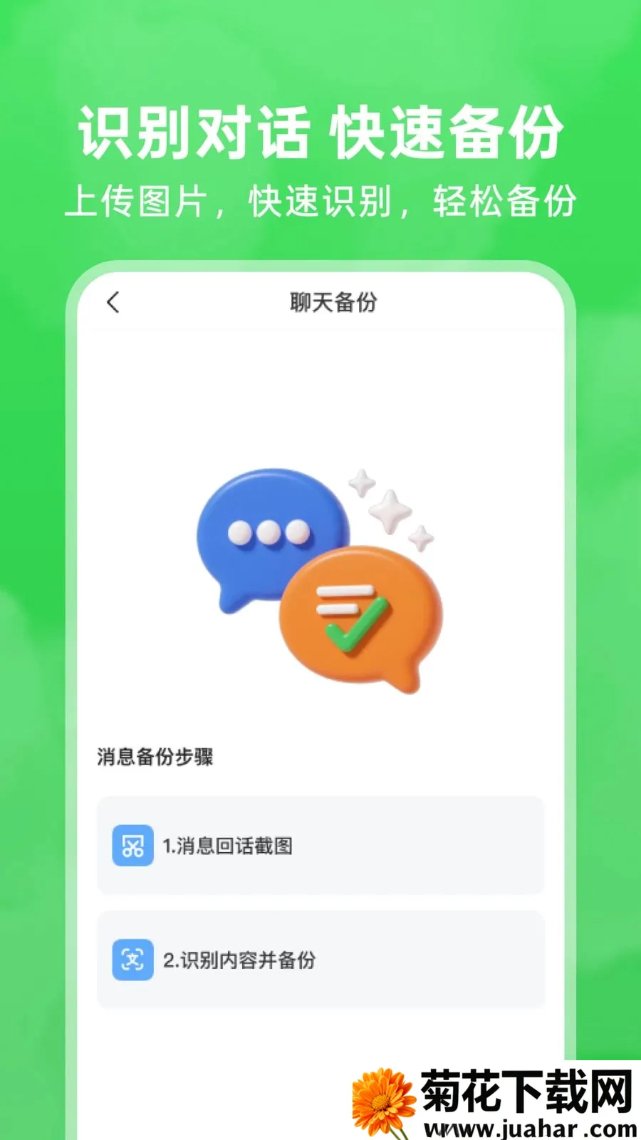 ΢�����¼��ԭ2026�ٷ�����v1.0.7 �ٷ�����