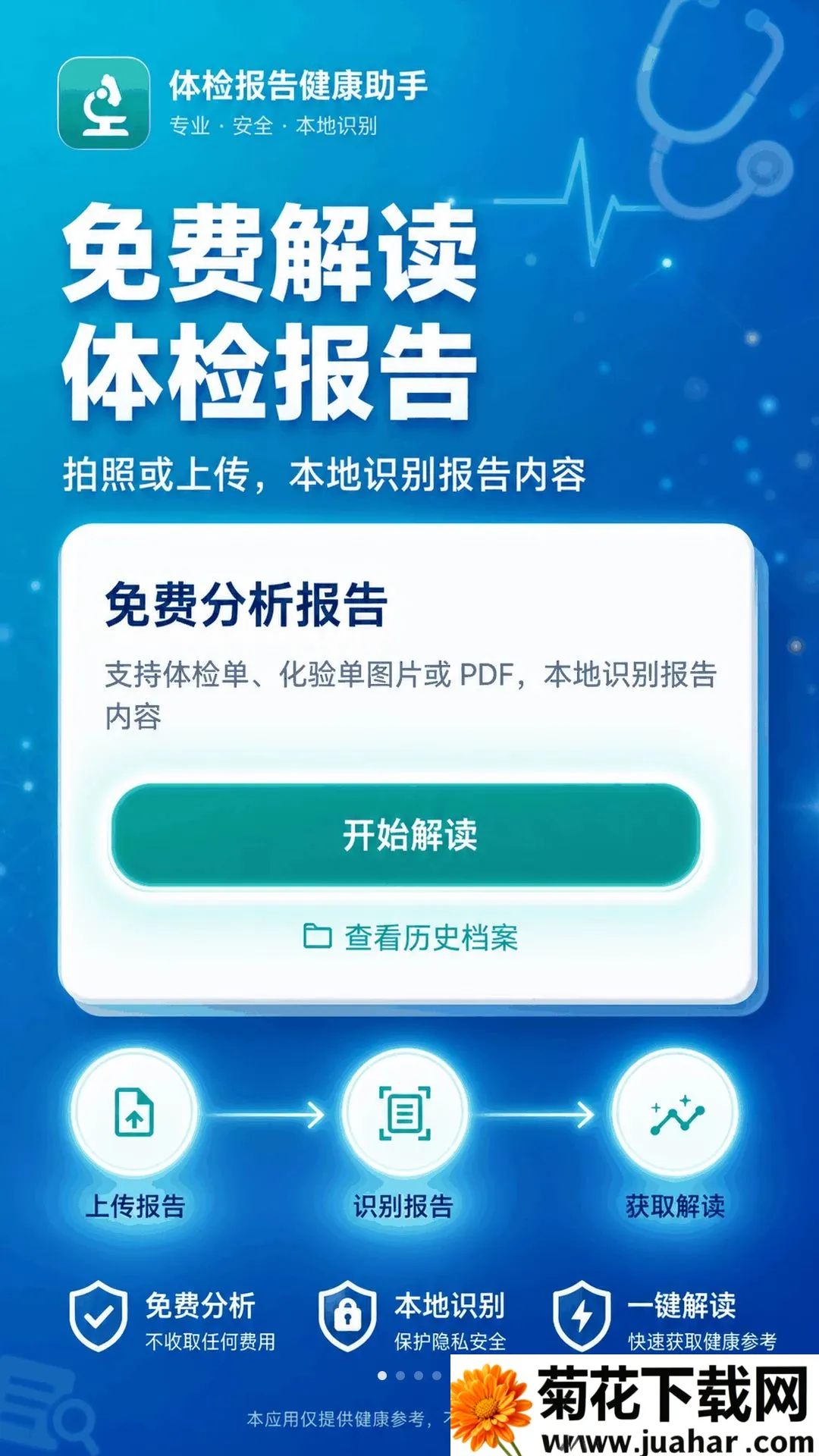 ��챨�潡�����������ֻ���v5.6.1 �ٷ�����