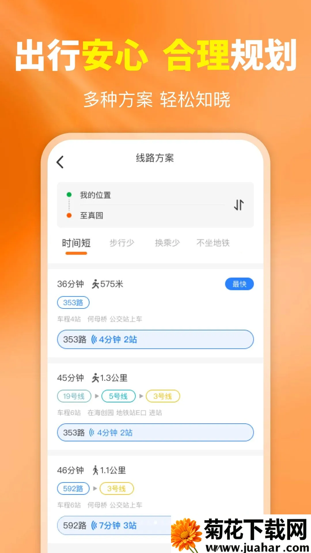 �����������ϲ�(�������в�ѯ)v1.0.0 �ֻ���