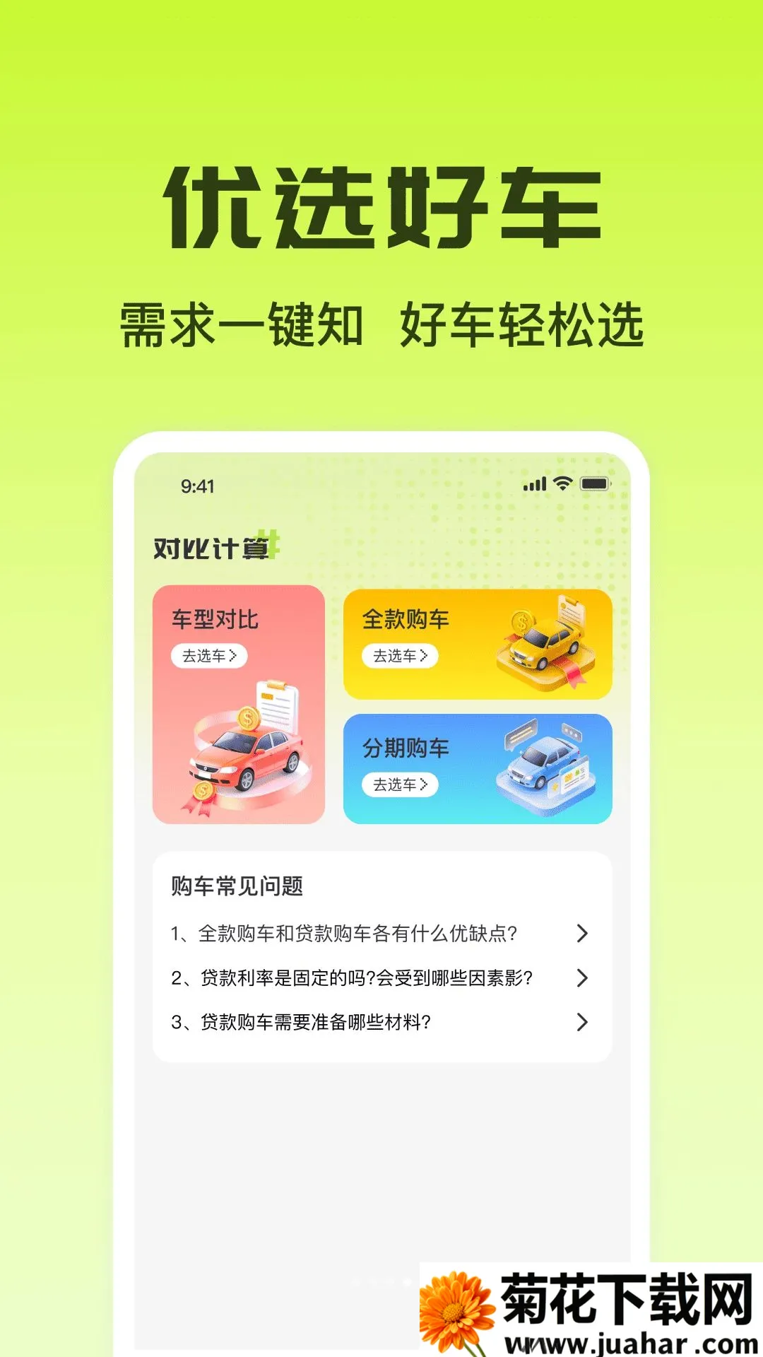 123���ֳ����۲�(���ֳ�����Ӧ��)v1.0.0 ��Ѱ�