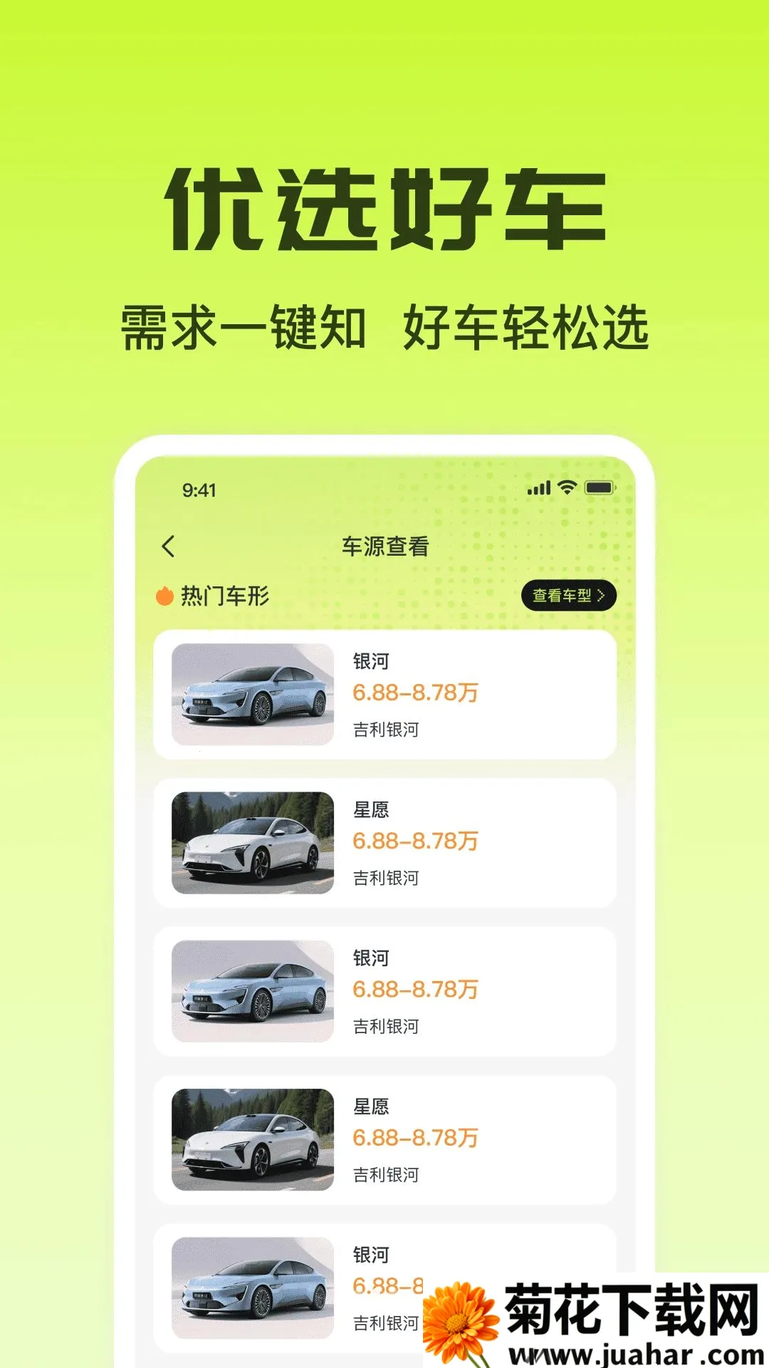 123���ֳ����۲�(���ֳ�����Ӧ��)v1.0.0 ��Ѱ�