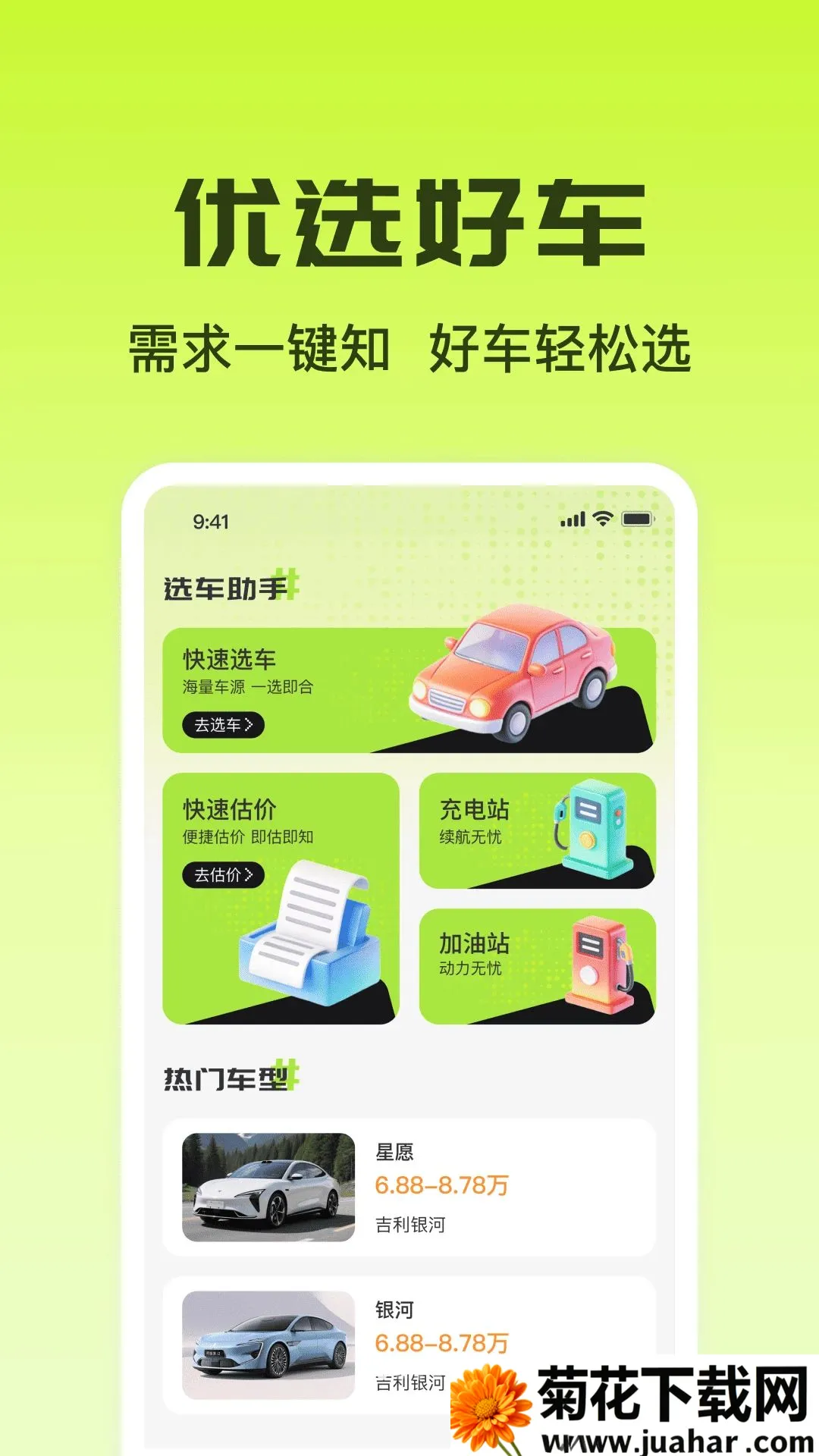 123���ֳ����۲�(���ֳ�����Ӧ��)v1.0.0 ��Ѱ�