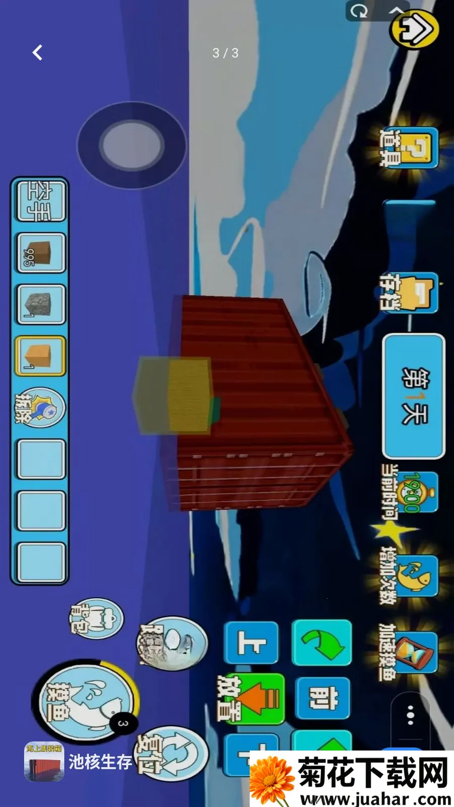 �غ�����(��װ�佨����Ϸ)v1.0 �ٷ�����