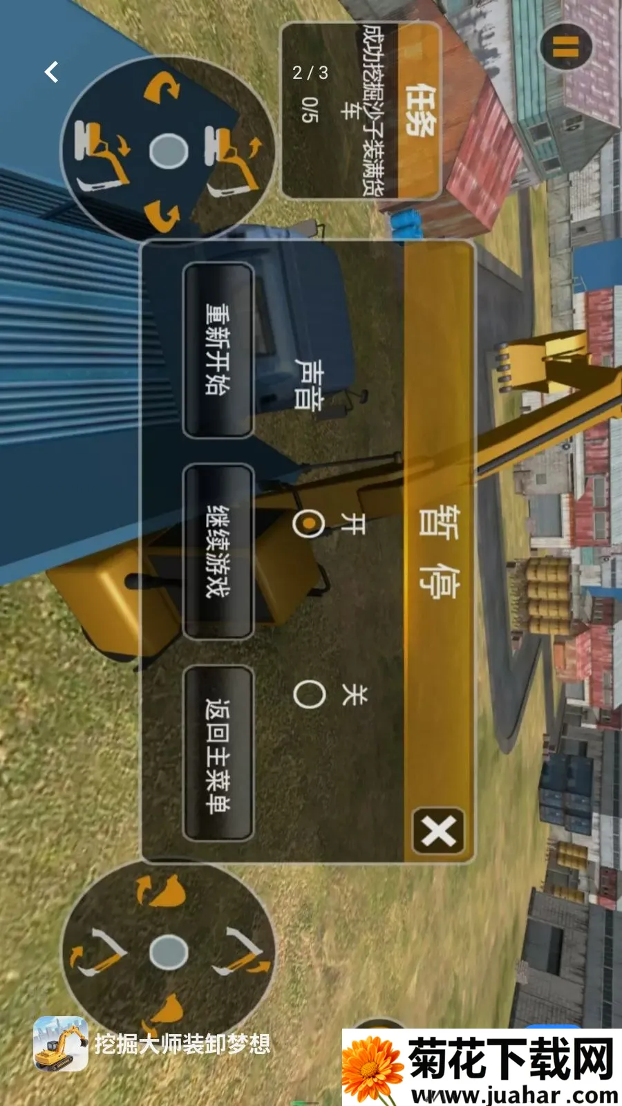 �ھ��ʦװж����(�ھ��ģ����Ϸ)v5.3.27 ��׿��