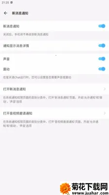 ������Chat(��ʱͨѶ����)v1.0.1 �ֻ���