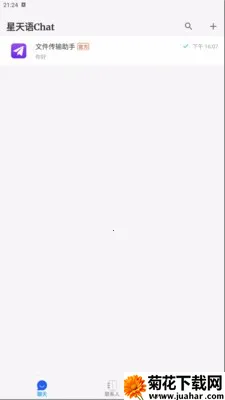 ������Chat(��ʱͨѶ����)v1.0.1 �ֻ���