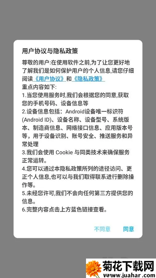 星天语Chat(即时通讯软件) 星天语Chat(即时通讯软件)