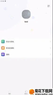 ������Chat(��ʱͨѶ����)v1.0.1 �ֻ���