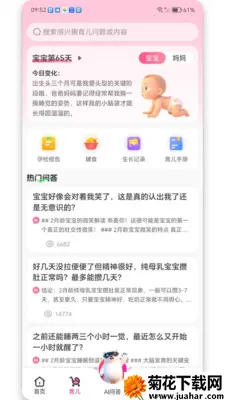 ��ѡ����(ĸӤ��������)v1.3.0 �ٷ�����
