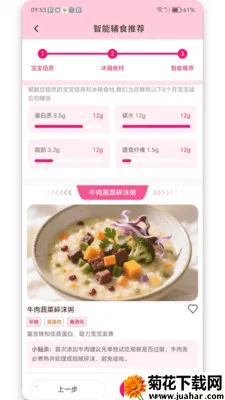 ��ѡ����(ĸӤ��������)v1.3.0 �ٷ�����