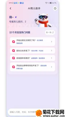 ��ѡ����(ĸӤ��������)v1.3.0 �ٷ�����