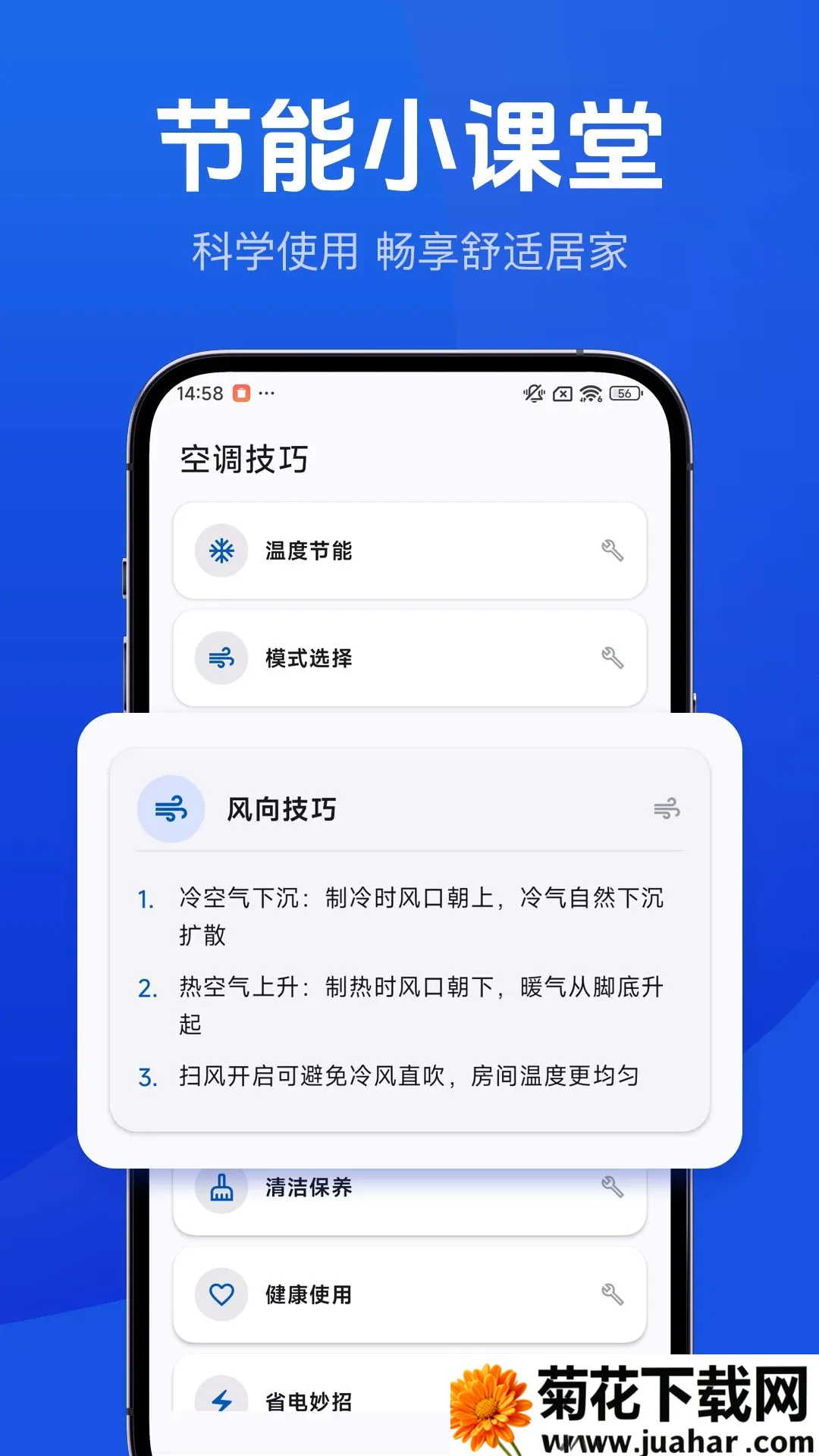 �յ�������ң����(�ֻ��յ�ң����)v1.0.0 �ֻ���