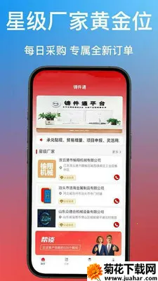 ����ͨ(������ҵ����ƽ̨)v1.0.40 ��׿��