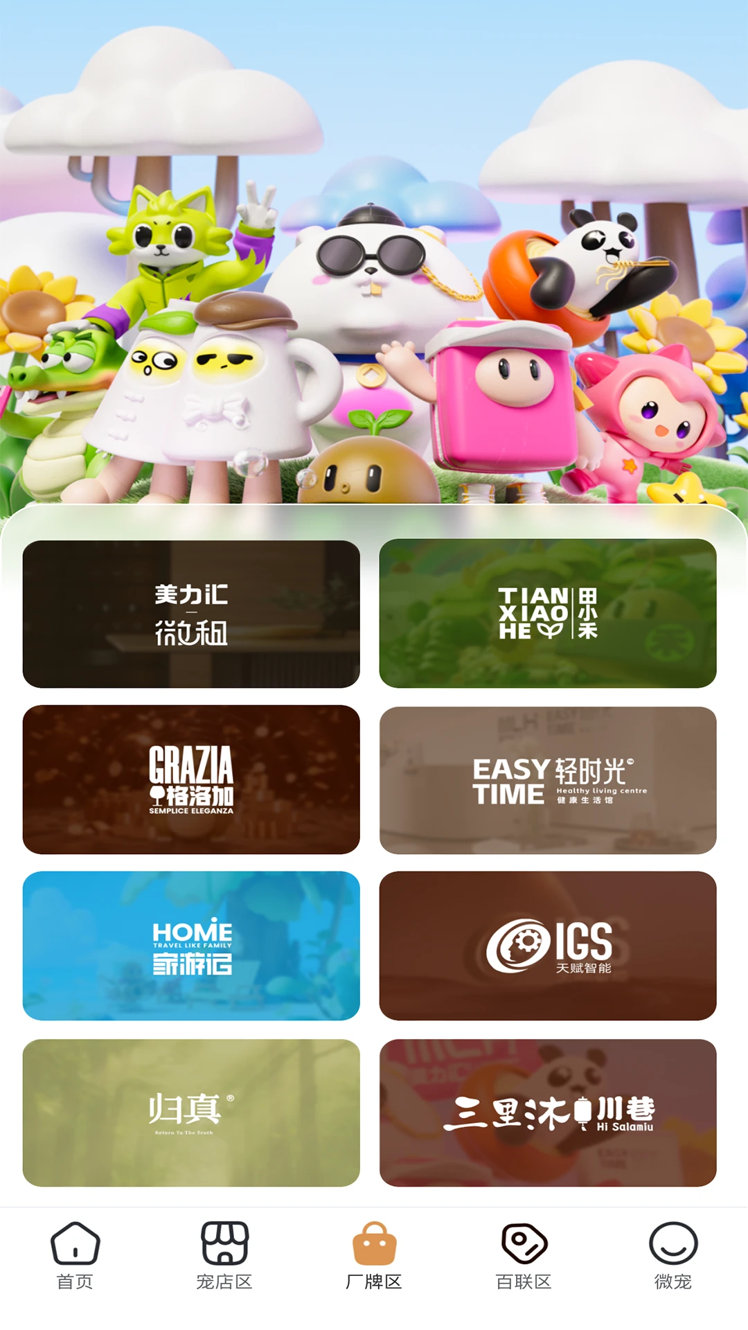 ʱ���(�̳ǹ���ƽ̨)v2.8.25 ��׿��