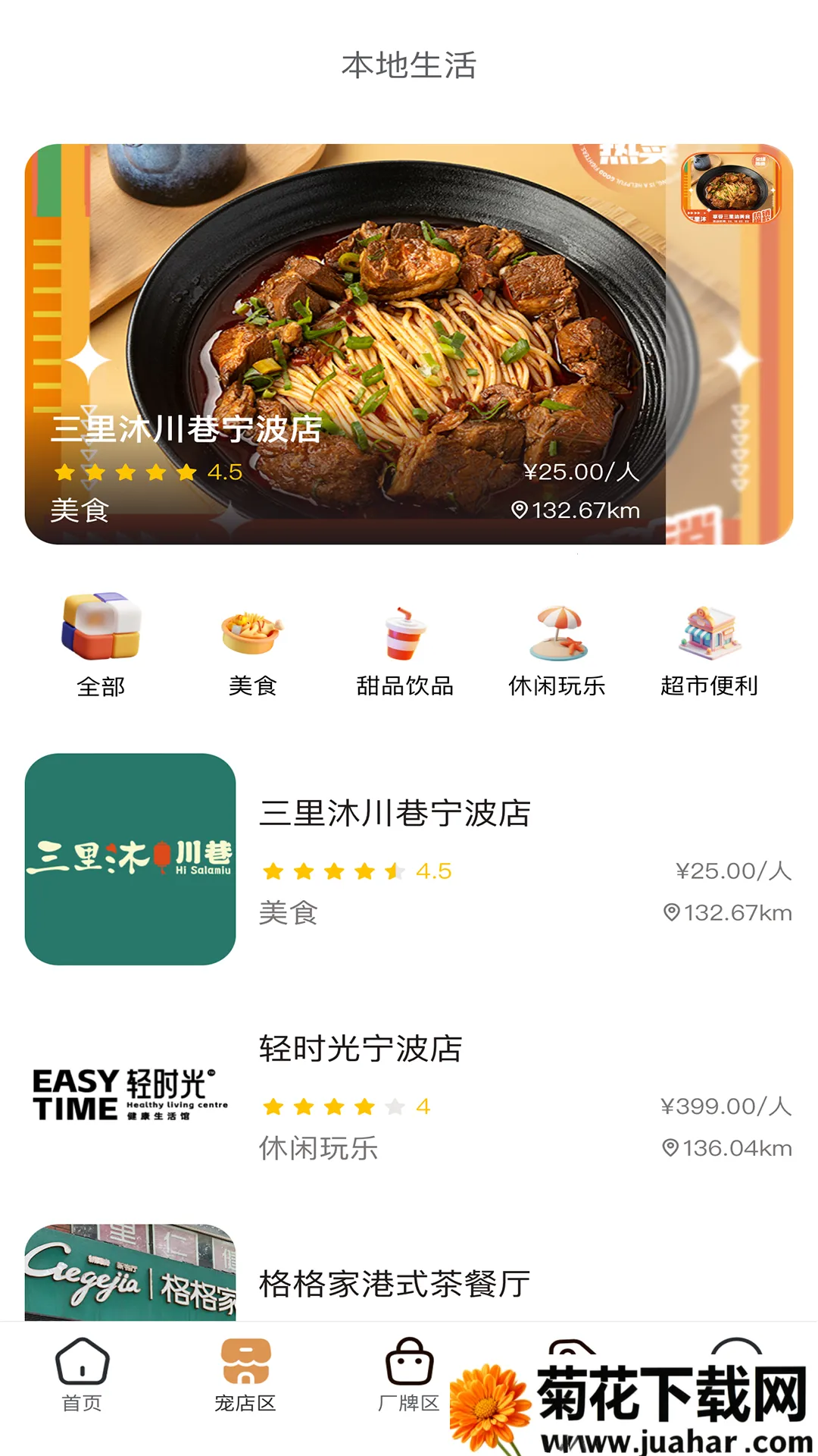 ʱ���(�̳ǹ���ƽ̨)v2.8.25 ��׿��