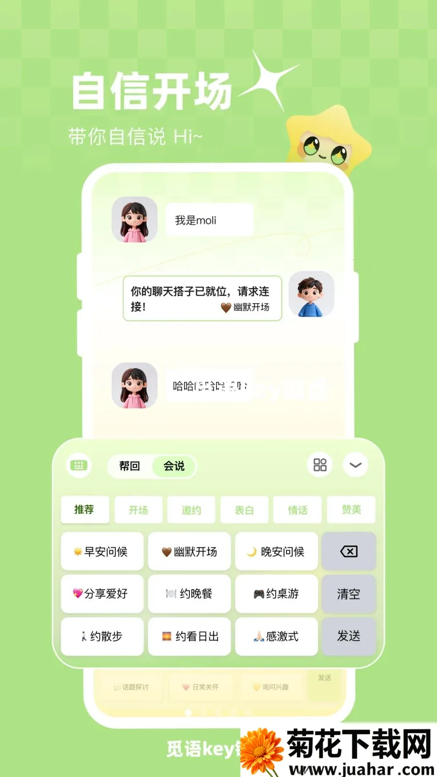 ����key����(���������뷨)v1.0.1 �ֻ���